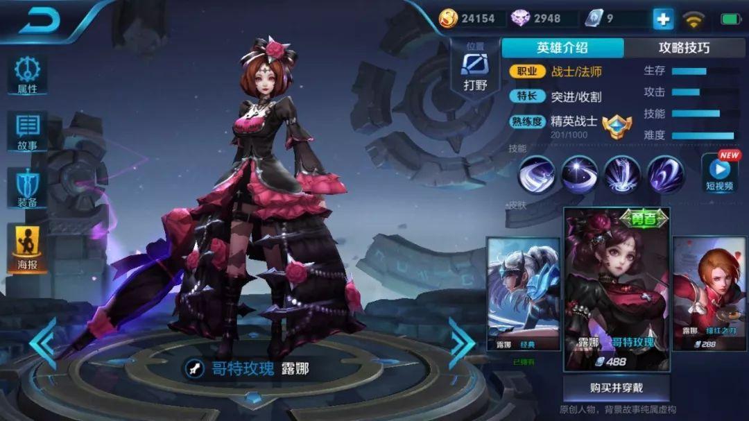王者荣耀露娜月下无限连招口诀（王者月光女神露娜超强攻略）