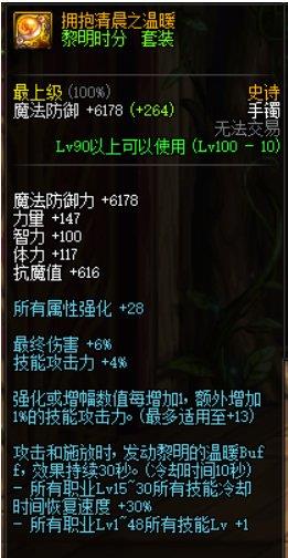 阿修罗100级史诗套装选择（阿修罗100级装备搭配详细推荐）
