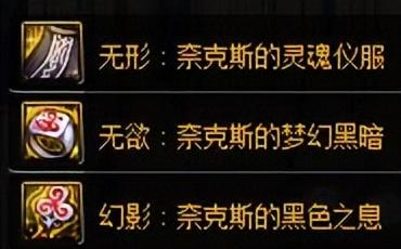 dnf剑帝希洛克装备排名表（dnf剑帝装备详细介绍选择融合装备）