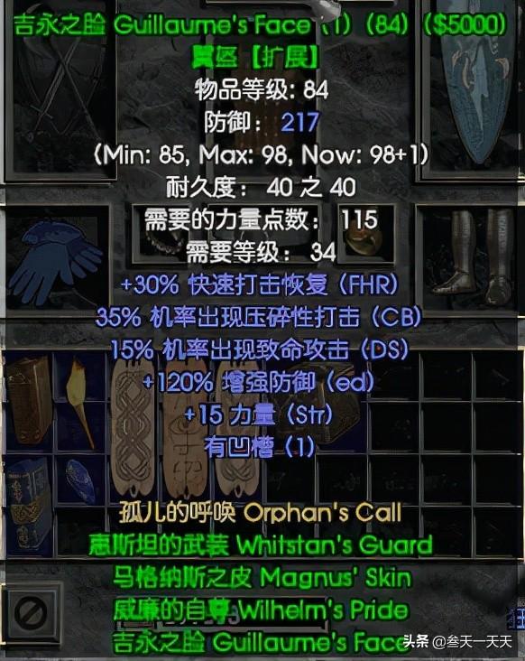 暗黑2圣骑士普通难度装备（圣骑士装备选择与技能点分配思路）