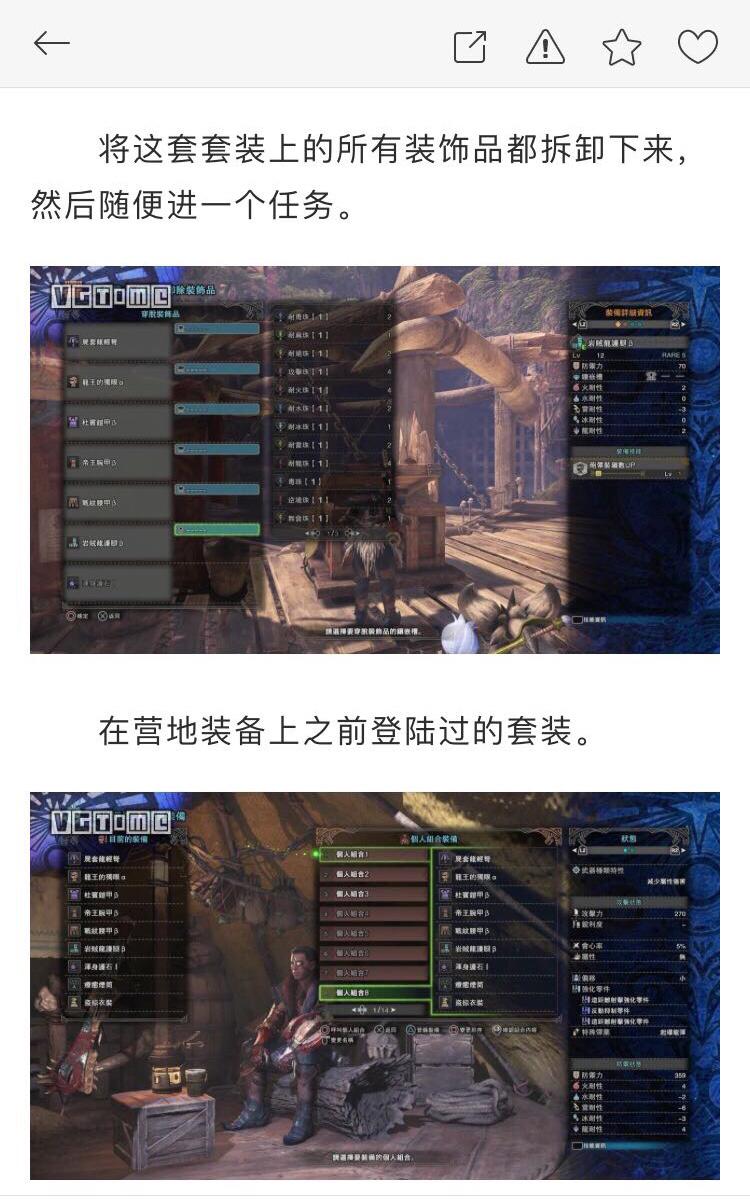 怪物猎人世界珠子怎么刷起来快（怪物猎人世界中期怎么刷珠子）