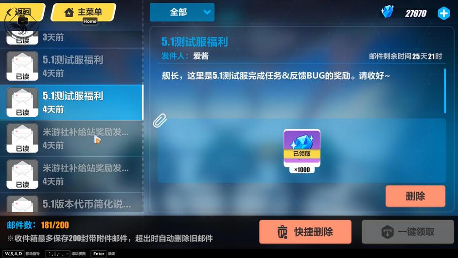 崩坏3史上最全水晶获得方式（崩坏3补给卡获得攻略）
