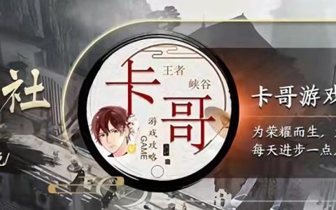 王者荣耀二技能预判技巧（王昭君教学打法及铭文出装推荐）