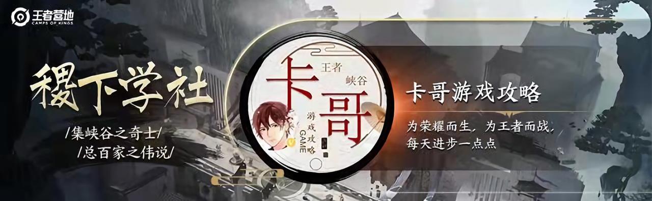 王者荣耀二技能预判技巧（王昭君教学打法及铭文出装推荐）