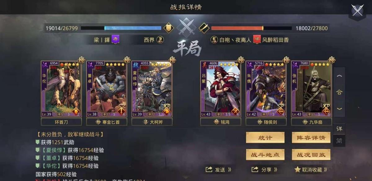 率土之滨克制法刀的配将思路（专打法刀的华佗钢板队）