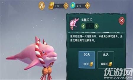创造与魔法海豚乐乐怎么得（创造与魔法水上坐骑怎么捕捉）