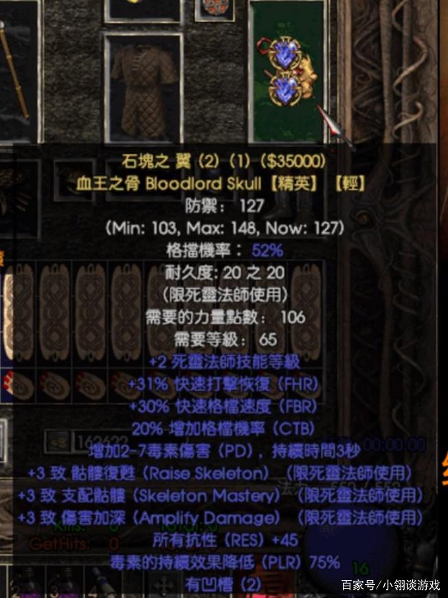 暗黑2装备一览表（暗黑2装备属性详细分析）