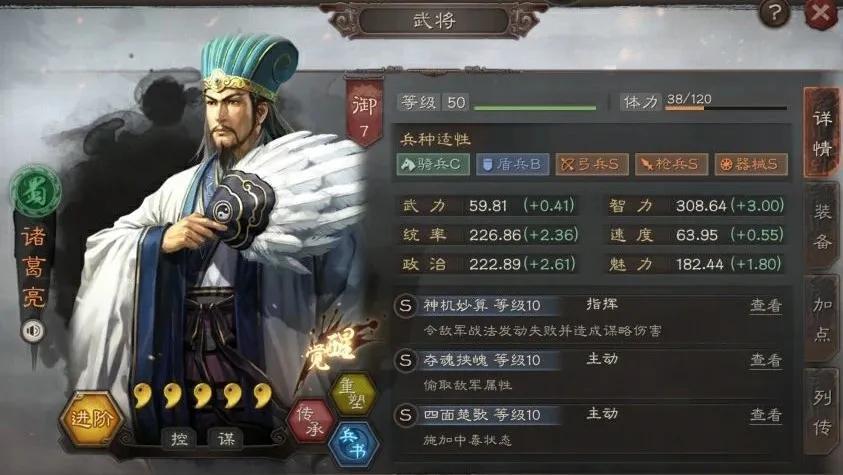 三国志战略版s6开荒阵容（S6单周百万战功最强6队共存推荐）