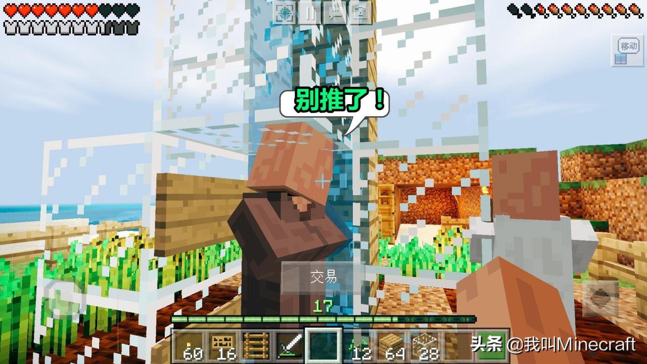 我的世界怎么制造村民（我的世界无限村民繁殖怎么做）