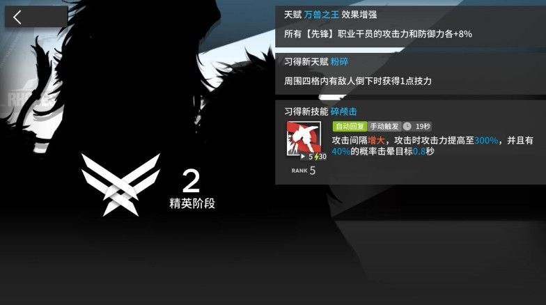 明日方舟推进之王值得练吗（明日方舟推进之王技能评测）