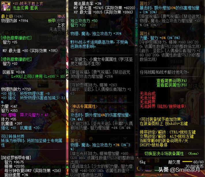 2022念帝100级装备选择（最DNF100级版本装备搭配思路）