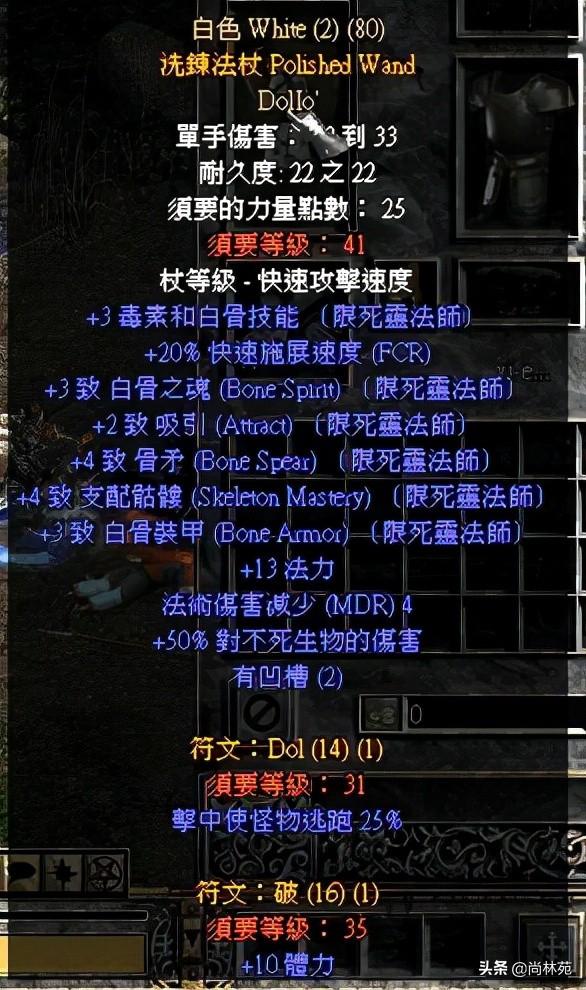 暗黑2绿色装备可以做符文之语吗（暗黑2绿色装备能否加符文）