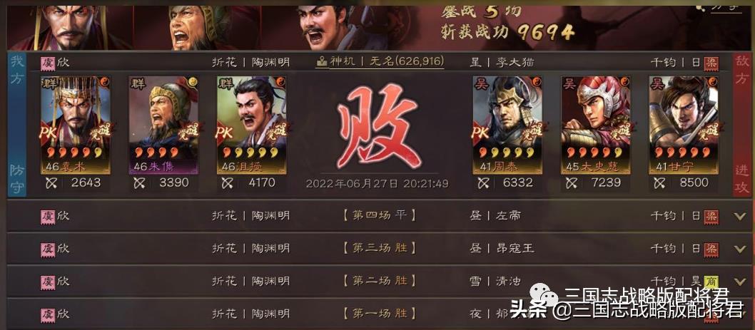 三国志战略版神将朱儁T0阵容（三国志战略版满红朱儁的搭配攻略）