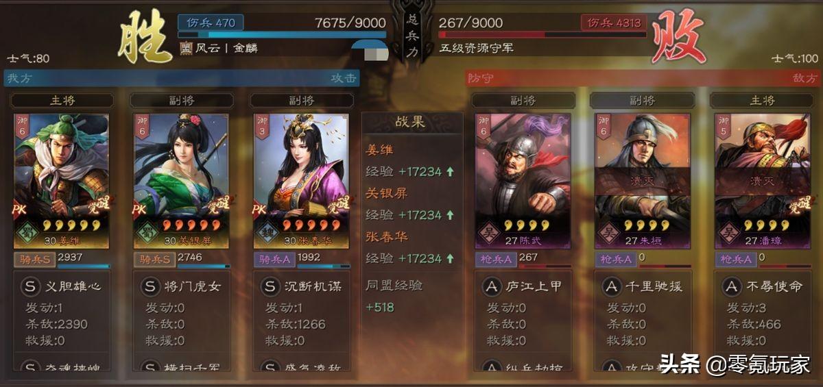 三国志战略版pk赛季开荒野怪难度表（三国志战略版PK开荒队伍推荐）