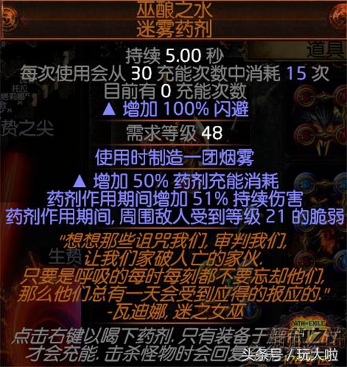 流放之路正义之火bd（流放之路贵族BD详细介绍）
