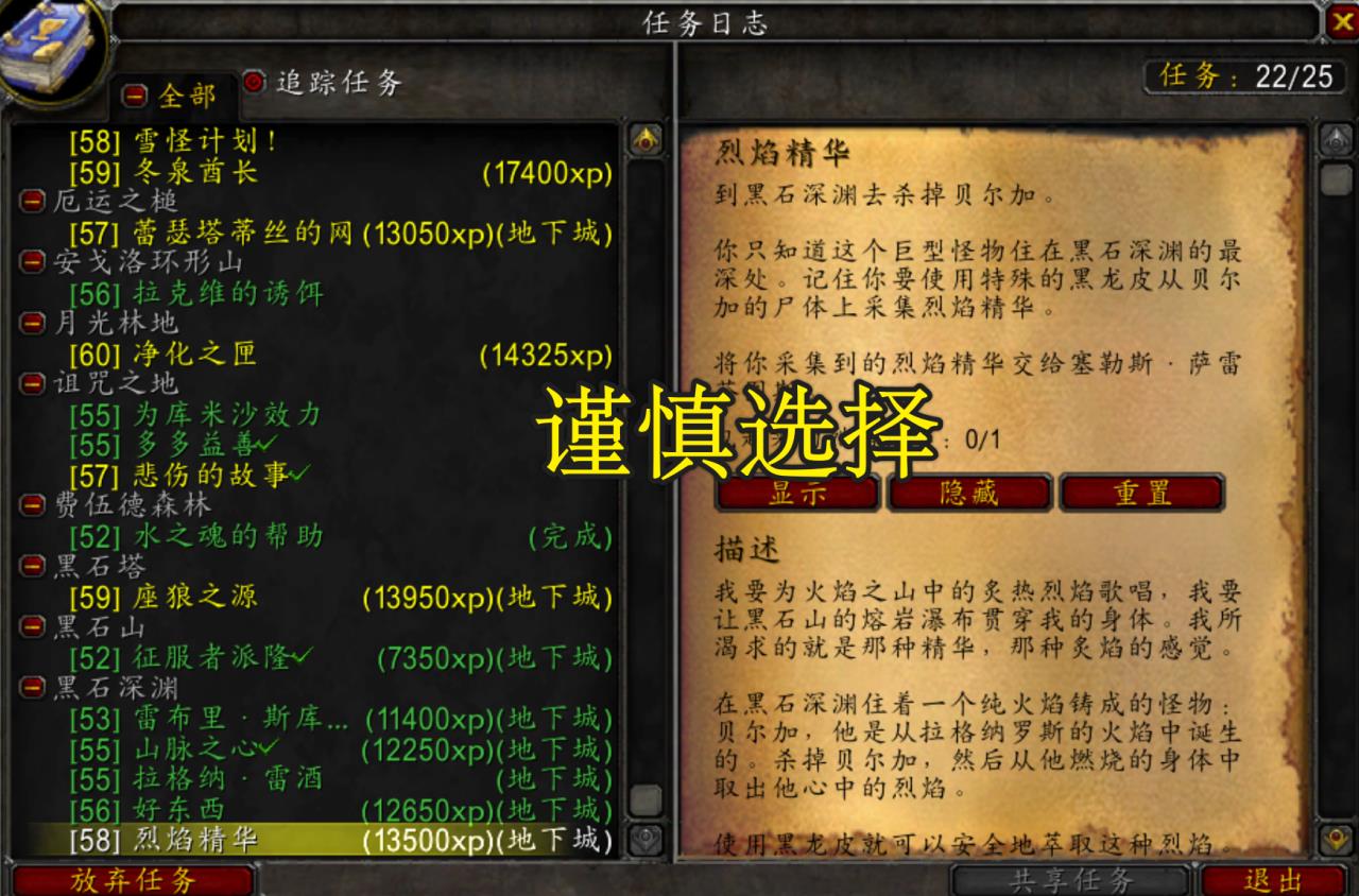 魔兽世界怀旧服地图等级分布（魔兽世界怀旧服新服练级避坑指南）