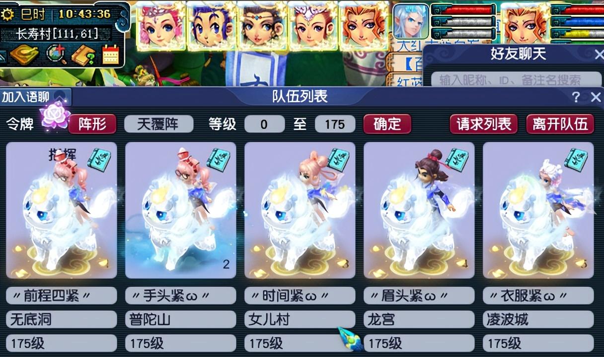 梦幻西游平民五门最好组合（梦幻五开最佳全能组合推荐）