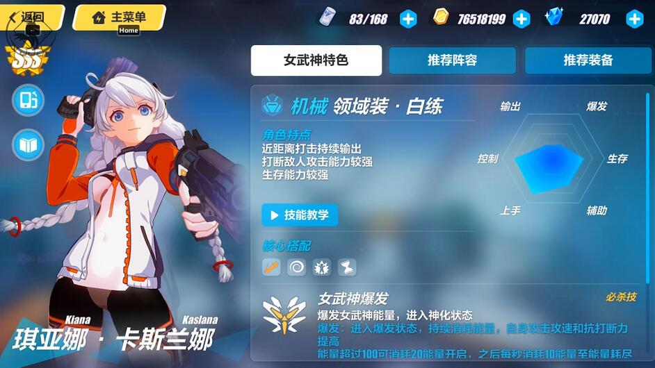 崩坏3史上最全水晶获得方式（崩坏3补给卡获得攻略）