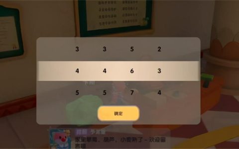 摩尔庄园密码箱破解密码是什么（摩尔庄园的密码表怎么解）