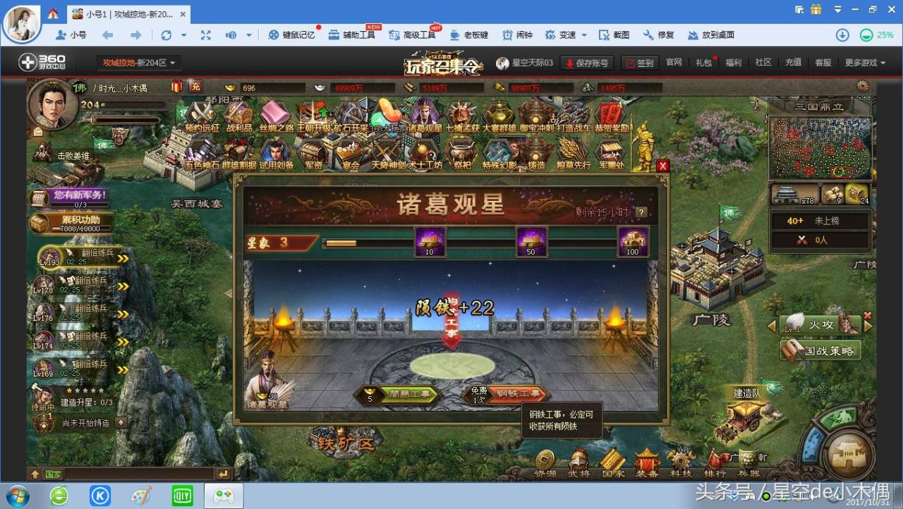 攻城掠地诸葛亮怎么升级快（攻城掠地诸葛亮开局怎么玩）