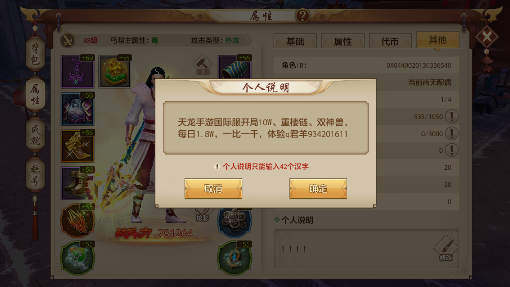 天龙八部手游什么职业厉害（天龙手游目前最牛逼的职业）