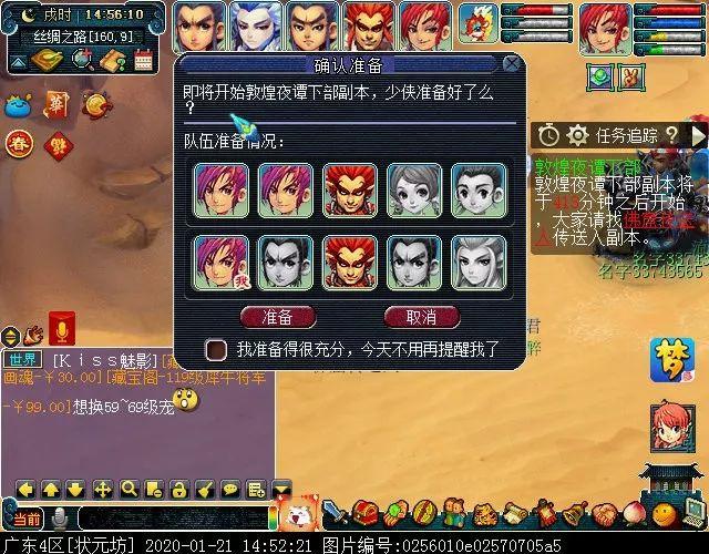 梦幻西游敦煌夜谭下部副本攻略（新副本敦煌夜谭下部怎么玩）