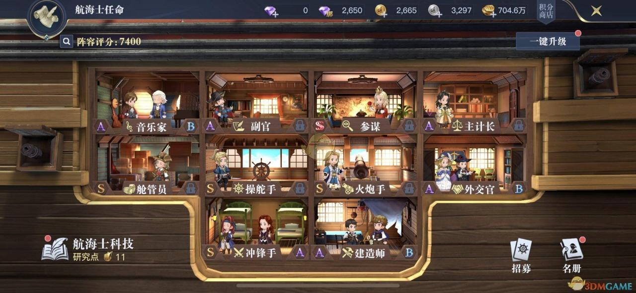 黎明之海航海士前中期怎么选择（黎明之海怎么获取航海士）