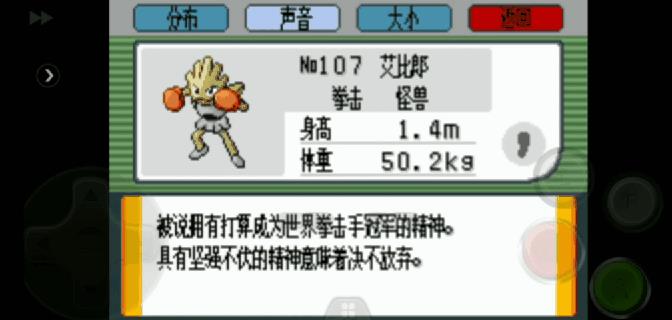 口袋妖怪绿宝石图鉴大全带图（口袋妖怪绿宝石386种宠物介绍）