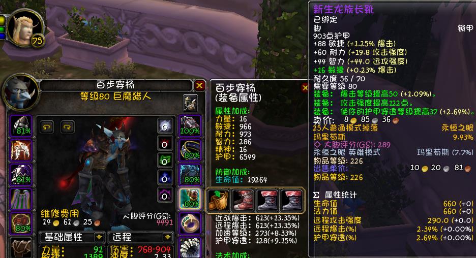 怀旧服tbc生存猎人手法全攻略（魔兽80级生存猎人天赋及属性优先级推荐）