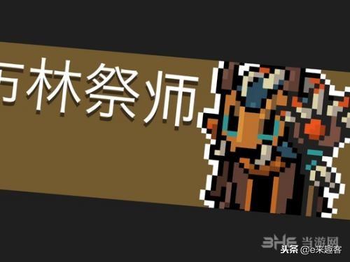 元气骑士boss排名大全（元气骑士BOSS难度排名）