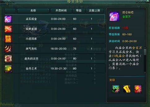 诛仙3升级攻略2022（诛仙3最快升级方法）