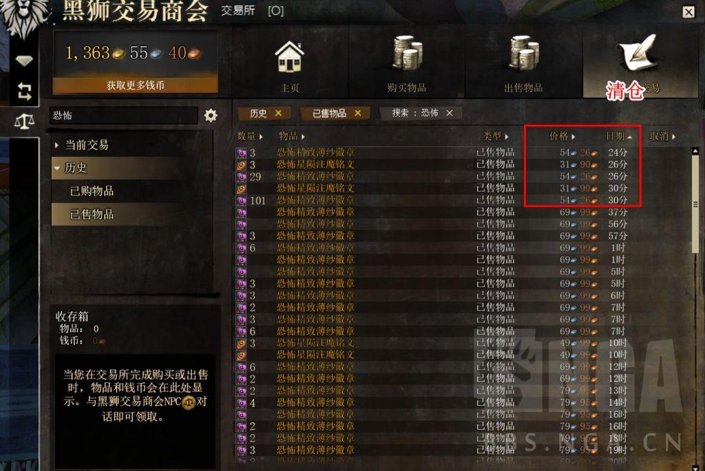 激战2黑狮宝箱物品一览表（激战2黑狮攻略第一篇）