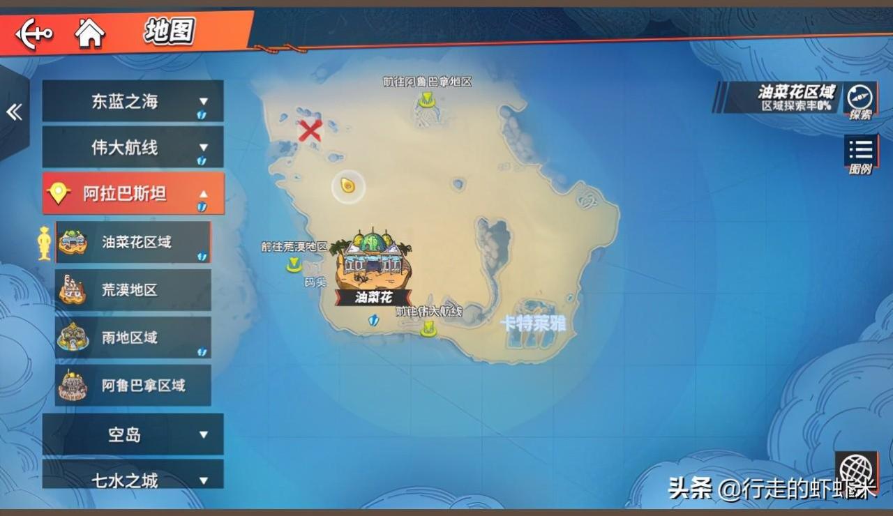 海贼王热血航线藏宝图（热血航线寻找方法及藏宝图位置曝光）