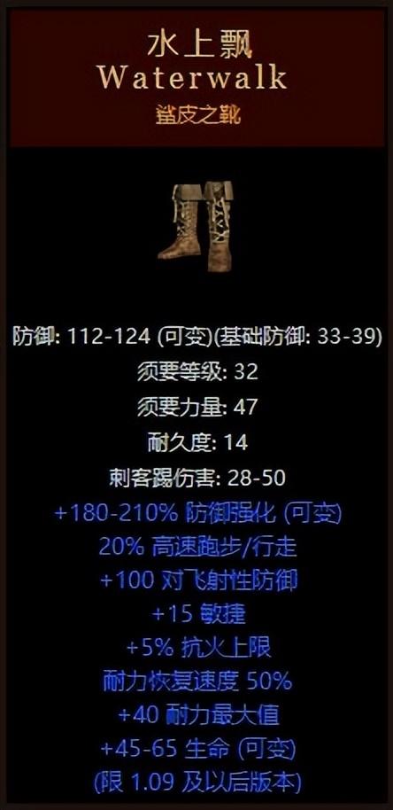 暗黑破坏神2符文合成（暗黑破坏神2整合版新暗金符文之语）