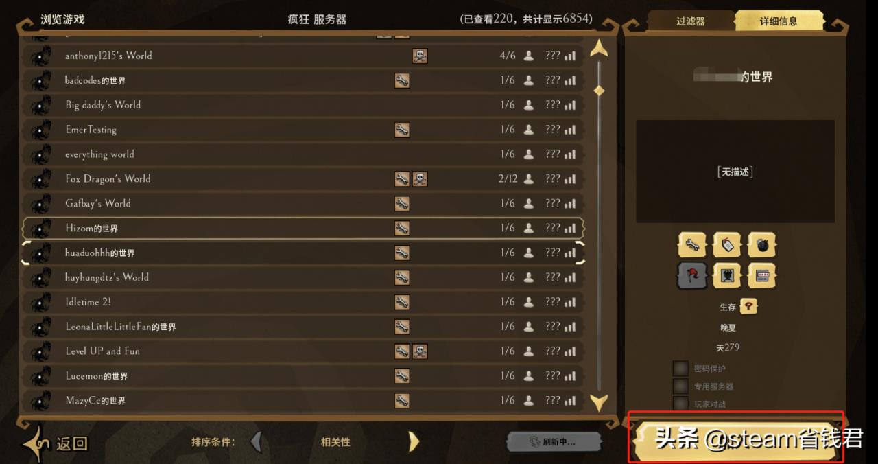 饥荒如何与好友一起玩（饥荒联机方法教学）