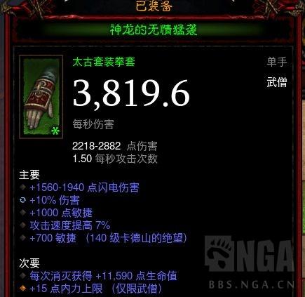 暗黑3太古装备哪里出（暗黑3出太古装备的条件）