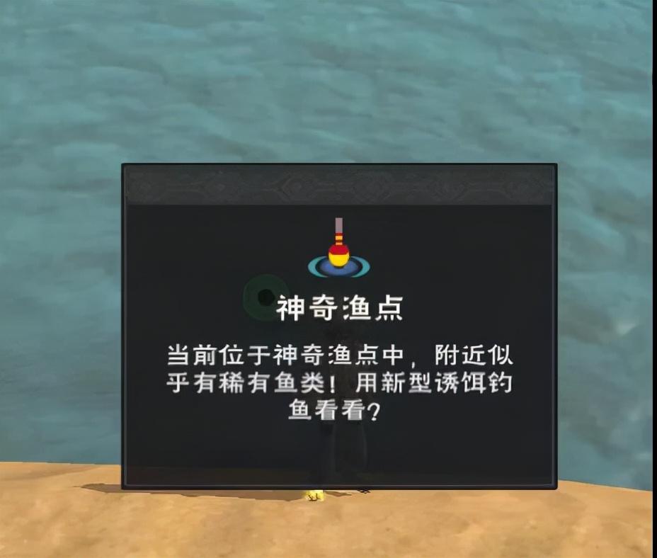 创造与魔法神奇钓鱼点在哪（创造与魔法神奇钓鱼点位置攻略）