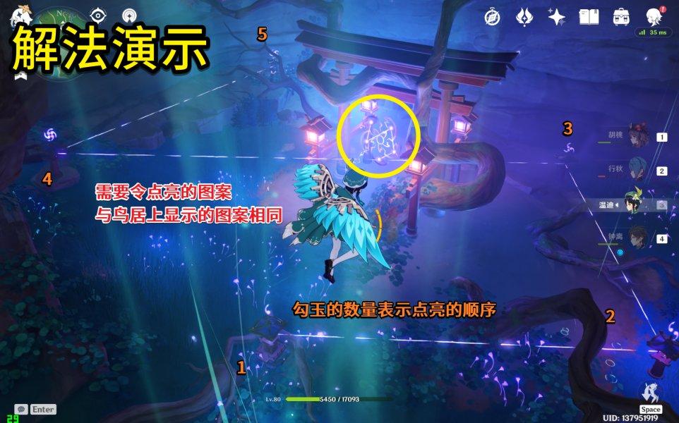原神神樱大祓任务触发条件（原神的神樱3任务怎么做）