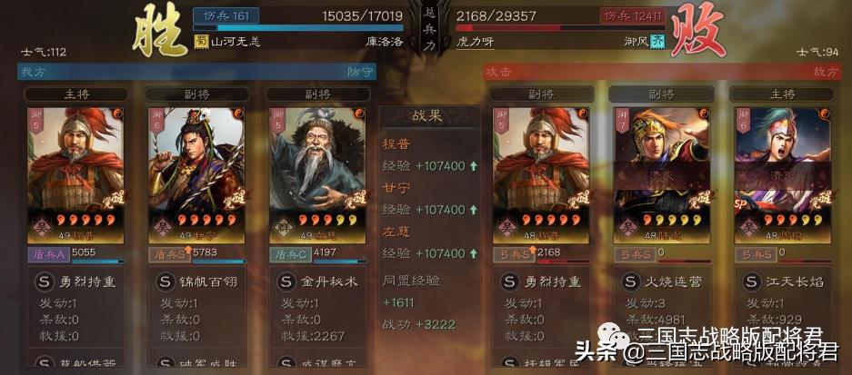 三国志战略版甘宁前期开荒（三国志战略版甘宁T0武锋盾）