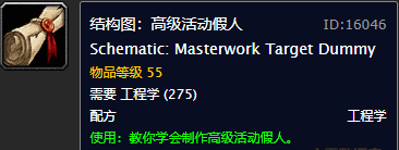 修理机器人74型图纸怎么获得（魔兽世界怀旧服工程学稀有图纸出处大全）