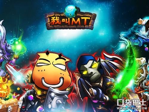 我叫mt平民橙卡组合（我叫mt民玩家后期发展思路及技巧教学）