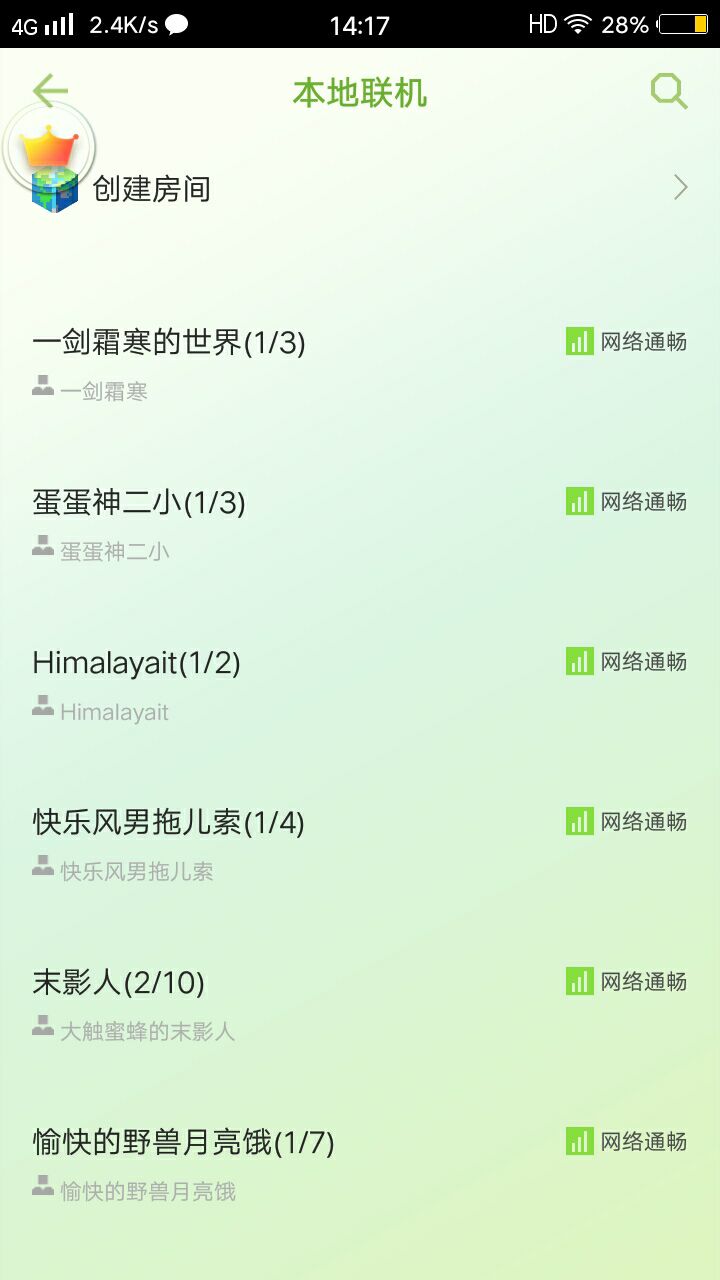 网易我的世界电脑版怎么联机（网易我的世界手机和电脑怎么联机）