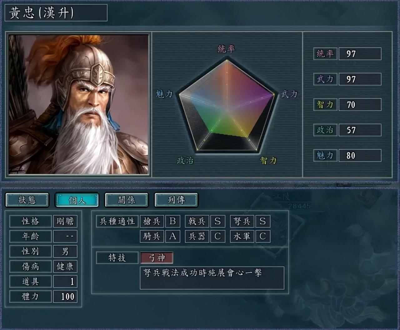 三国志11弓兵特技搭配（三国志11弓兵最强组合）