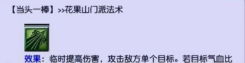 梦幻69最吃香门派（梦幻西游69级哪个门派好点）