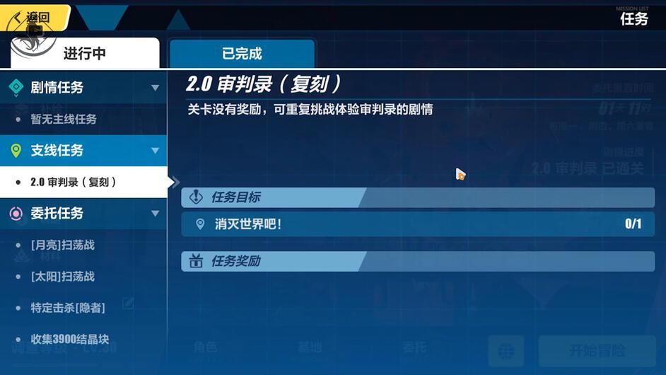 崩坏3史上最全水晶获得方式（崩坏3补给卡获得攻略）