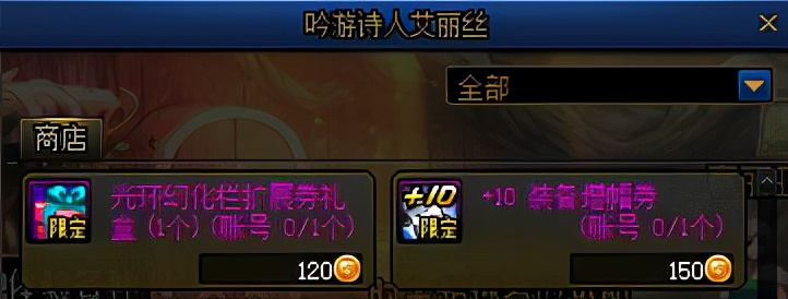 地下城怎样才能增幅（地下城增幅打造技巧）