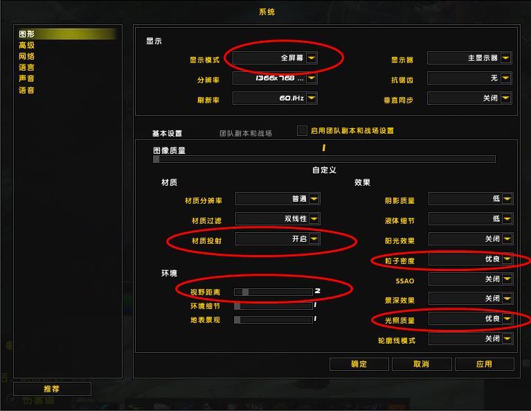 魔兽世界卡顿怎么办（笔记本玩魔兽世界解决卡顿的几个实用方法）