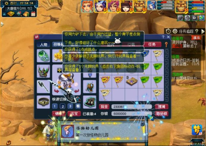 梦幻西游剧情全攻略奖励（梦幻西游五开必做的剧情任务有哪些）
