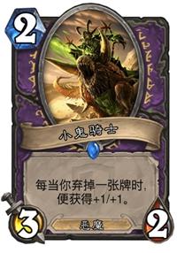 炉石传说弃牌术2022（炉石传说弃牌术最新玩法）