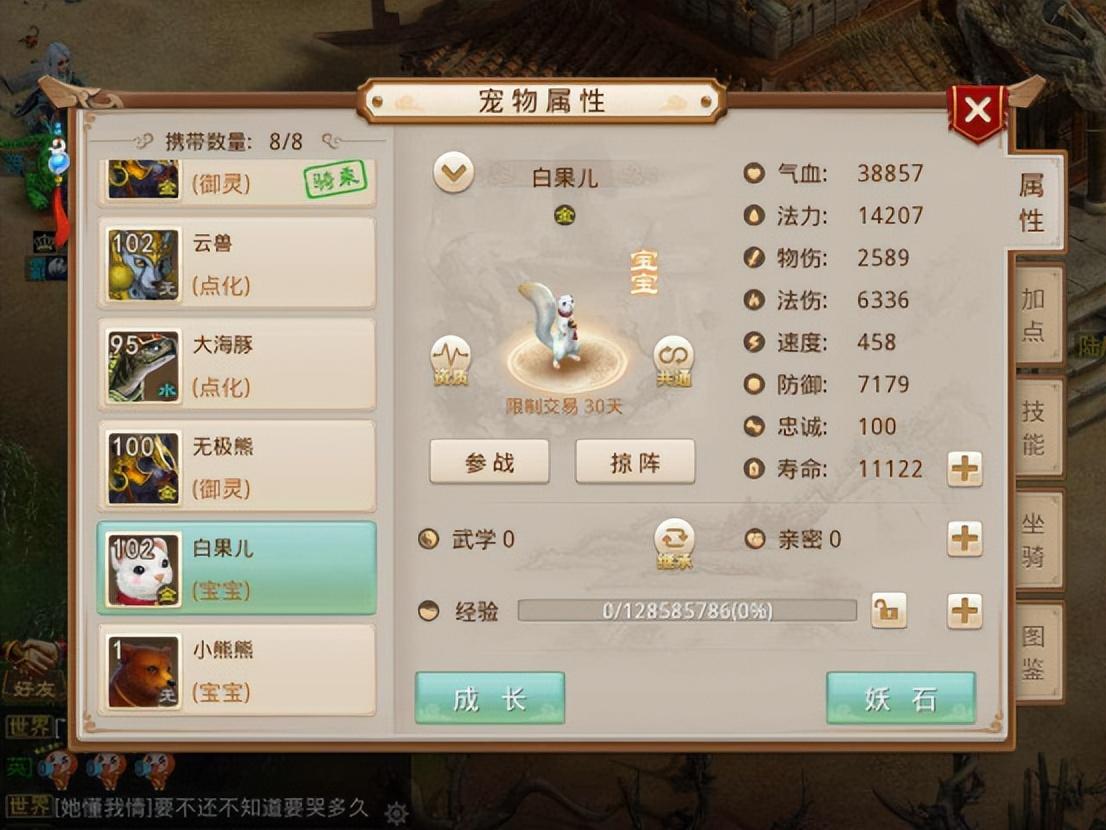 问道手游搬砖力宠还是法好（问道手游物攻宝宝法攻宝宝强度对比）